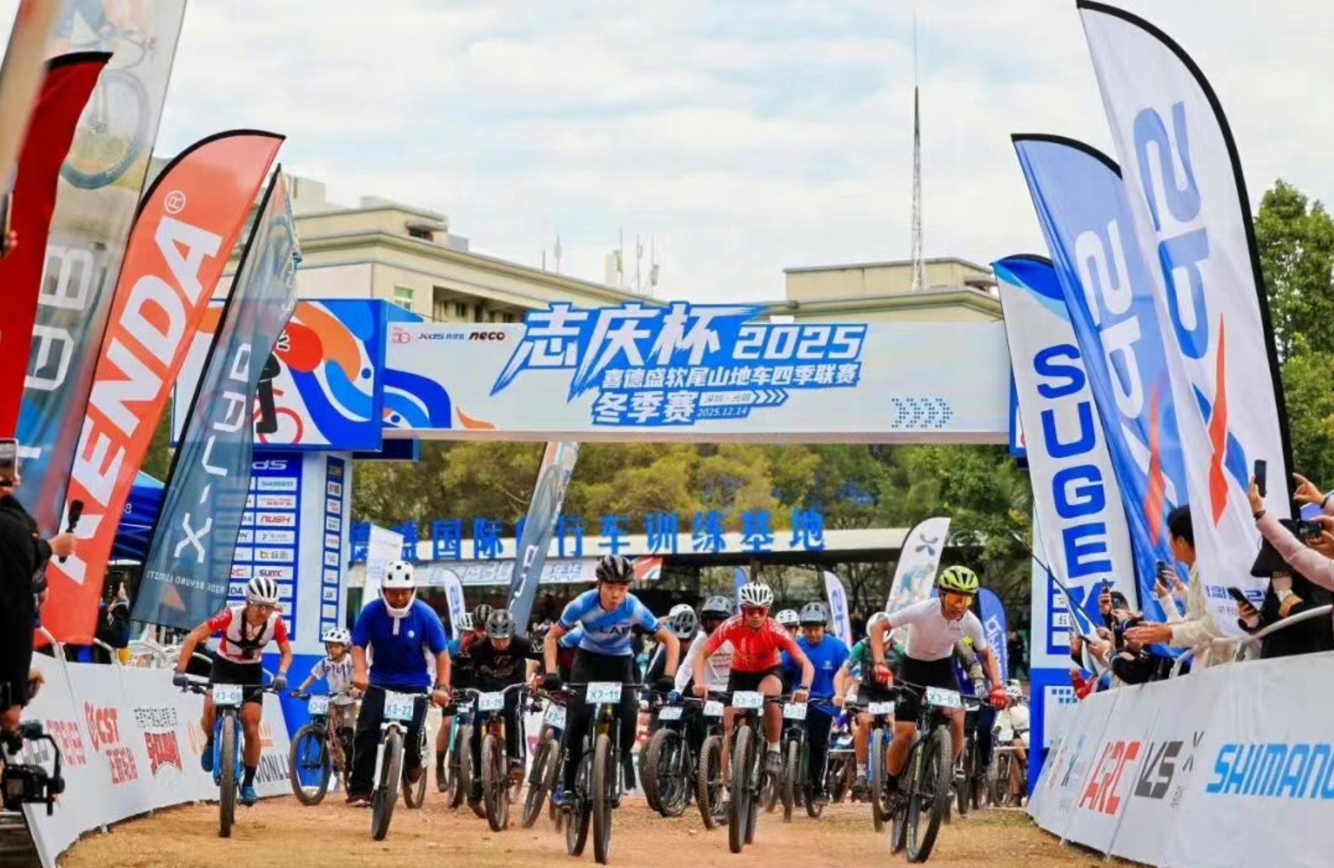 「誌慶盃」2025喜德盛軟尾山地車四季聯賽冬季賽燃情開賽