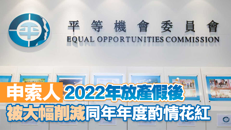 女子懷孕後被解僱 平機會代表提出法律訴訟 前僱主涉歧視 