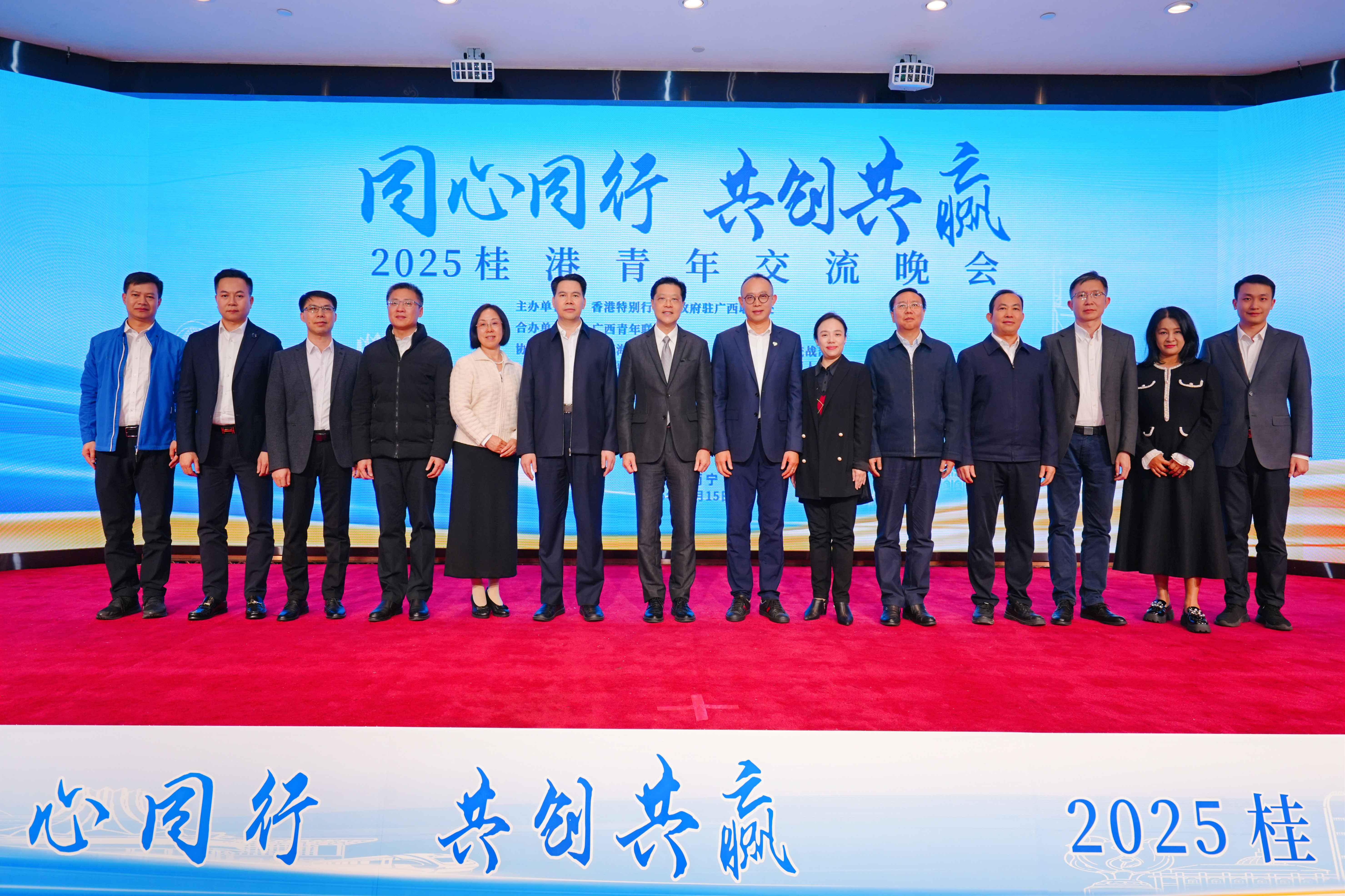 桂港青年交流晚會：深化桂港青企交流 培養更多愛國愛港青年