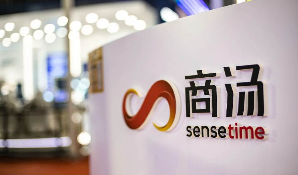 商湯擬配售17.5億股新B類股份 支持AI業務發展