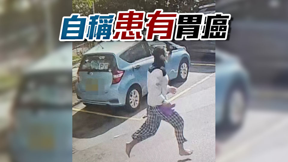 搶劫犯詐稱身體不適借體檢逃跑 又坐「霸王車」及偷竊