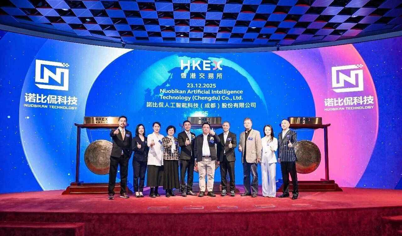 成都科創企業諾比侃成功登陸港交所