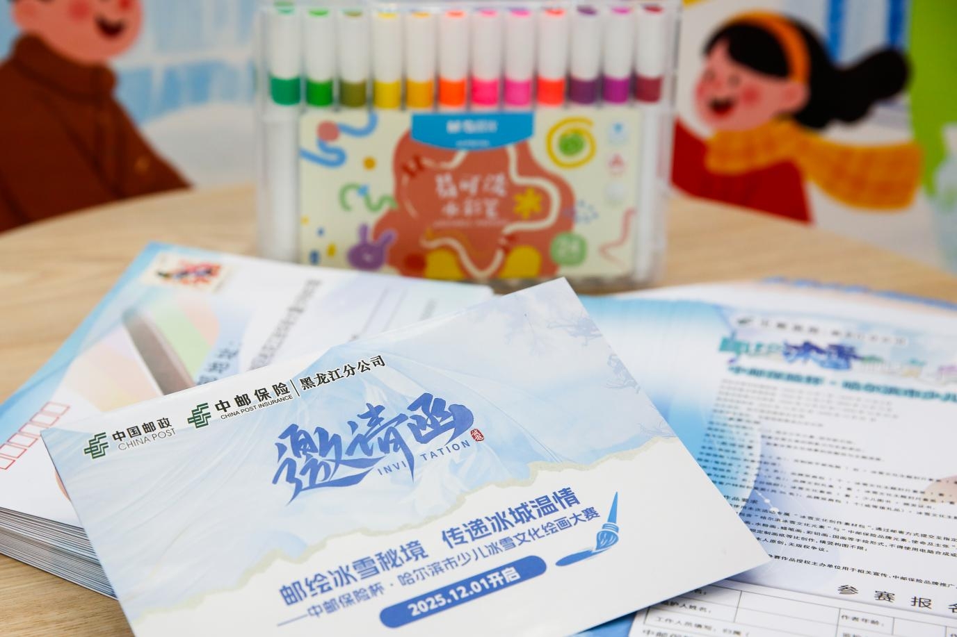 「中郵保險杯」哈爾濱市少兒冰雪旅遊繪畫設計大賽火熱進行中
