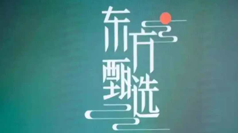 【財通AH】東方甄選股價 年內振幅超400%