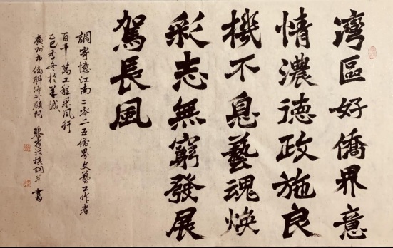 東方風來嶺南綠——2025僑界文藝工作者「百千萬工程」採風行紀事