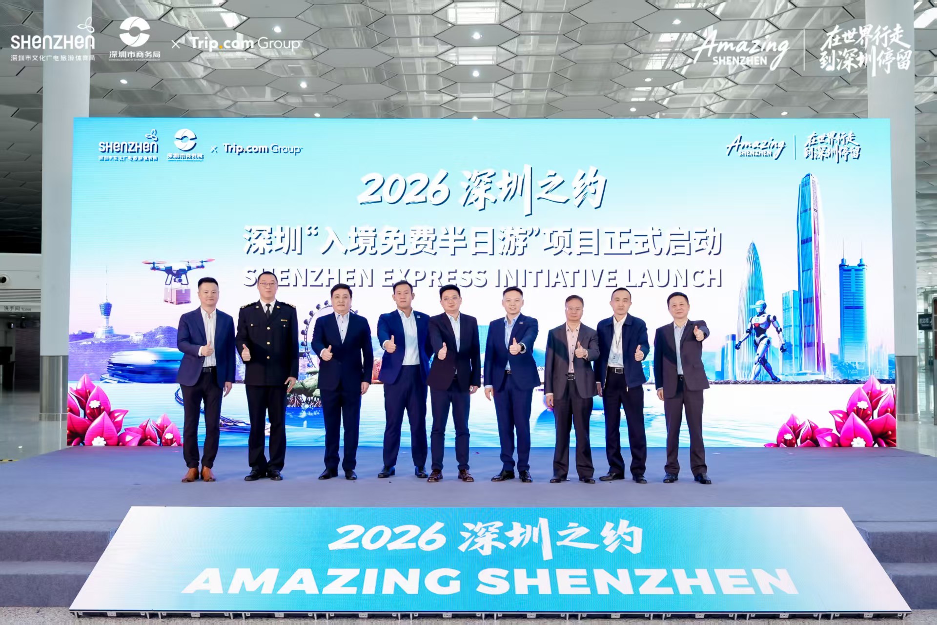 深圳「入境免費半日游」正式推出  歡迎海內外遊客共赴2026「深圳之約」