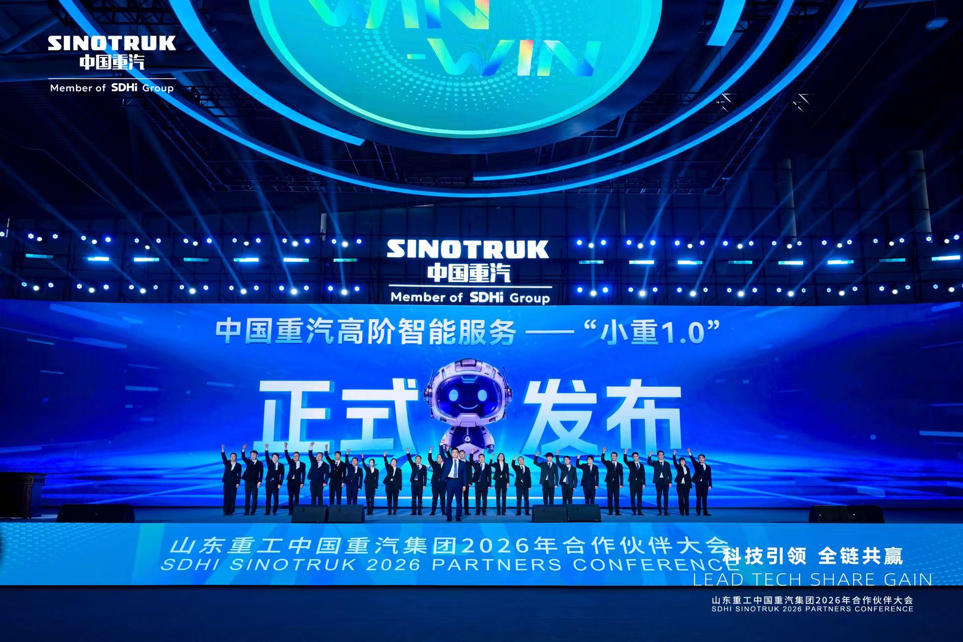 中國重汽「小重1.0」已上線，讓智慧運輸更從容