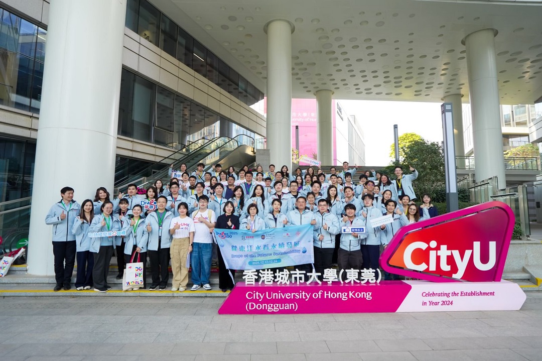  促灣區青年交流    約80名海外華裔青年到訪港城大（東莞）校園