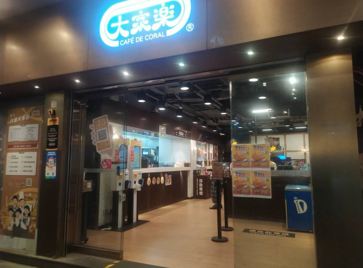 衞生防護中心：美孚新邨大家樂爆食物中毒 共涉及8人