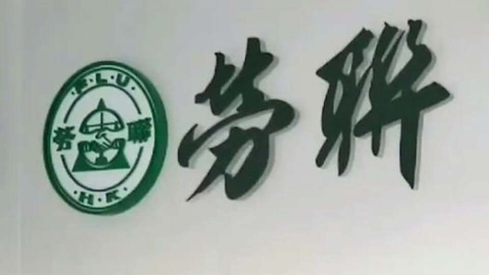 勞福局：截至今年12月中 約26萬名人才攜家人抵港 勞聯冀政府以人才導向制定政策