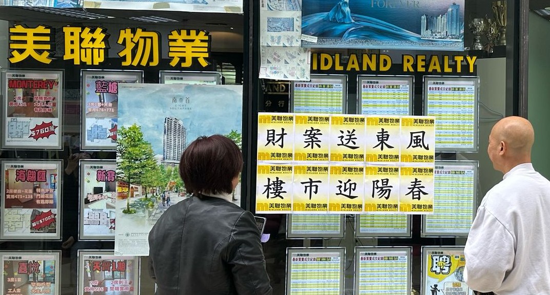 美聯十大屋苑2025年交投升8%