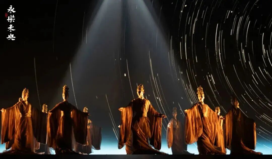 《永樂未央》山西首演占魅力