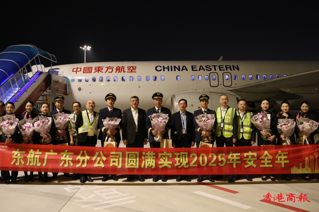 東航廣東分公司圓滿實現安全飛行九周年