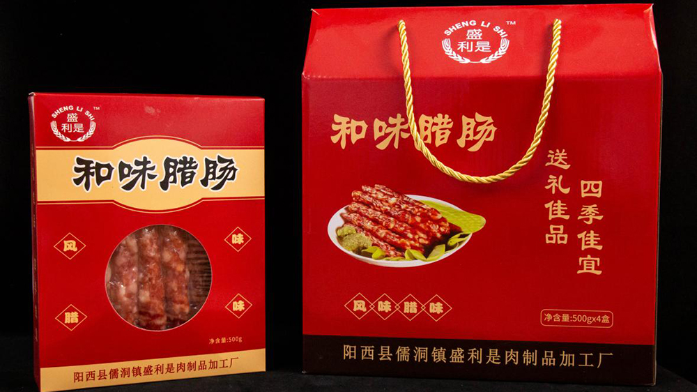 盛利是臘味：三十載匠心傳承，鑄就臘香傳奇