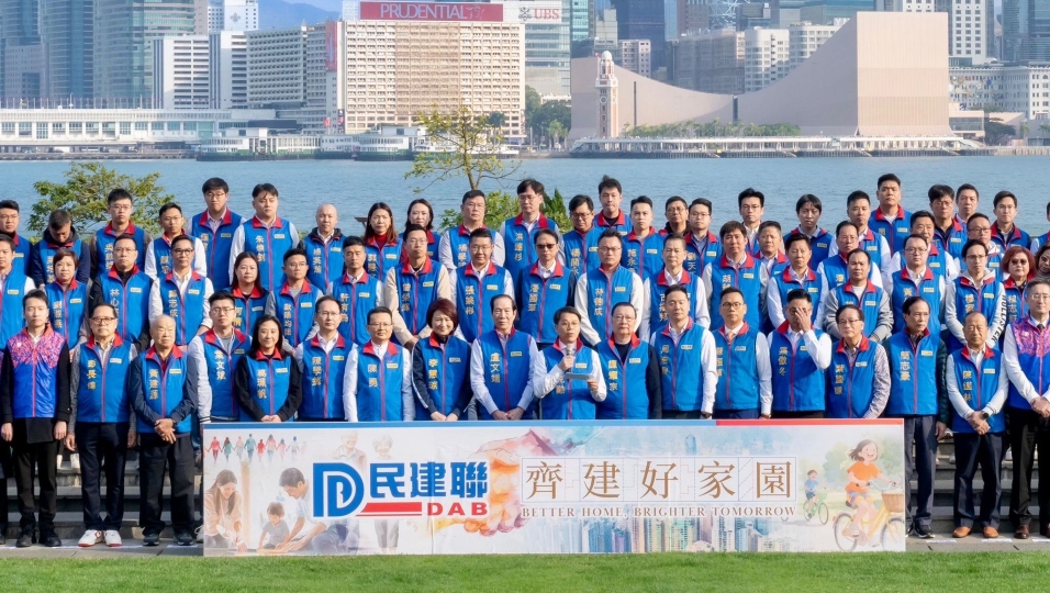 民建聯元旦日發表宣言 陳克勤：新一年繼續協助政府切實解決社會困難