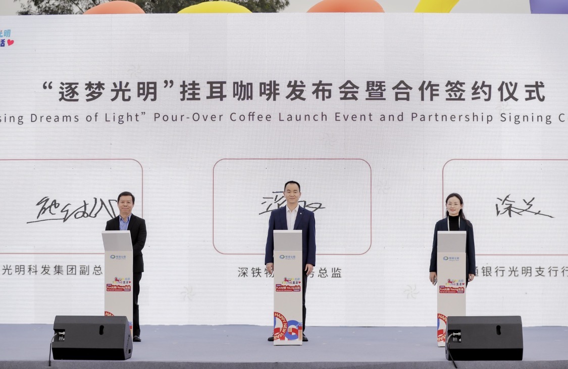 深鐵餐飲品牌掛耳咖啡落地深圳光明