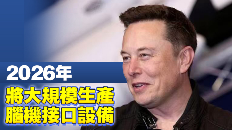 馬斯克宣布重大消息