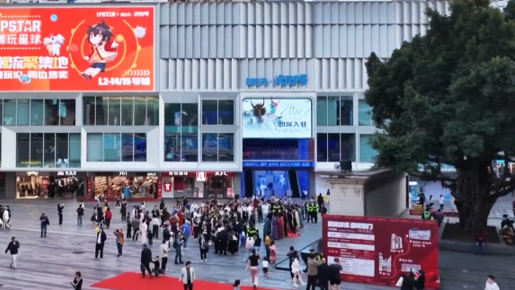 潮玩打卡新地標！深圳羅湖迎來灣區首座次元主題大樓