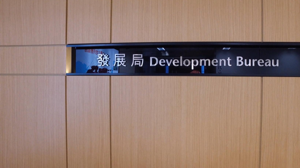 發展局新一年將堅定信心 紮實推動高質量發展