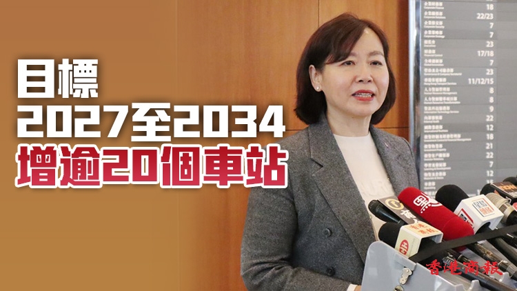 有片丨港鐵首位女行政總裁楊美珍：重點推進6個鐵路新項目