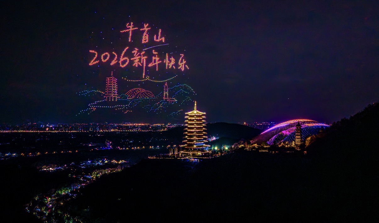 牛首山跨年迎福：科技、藝術與文化傳承交匯