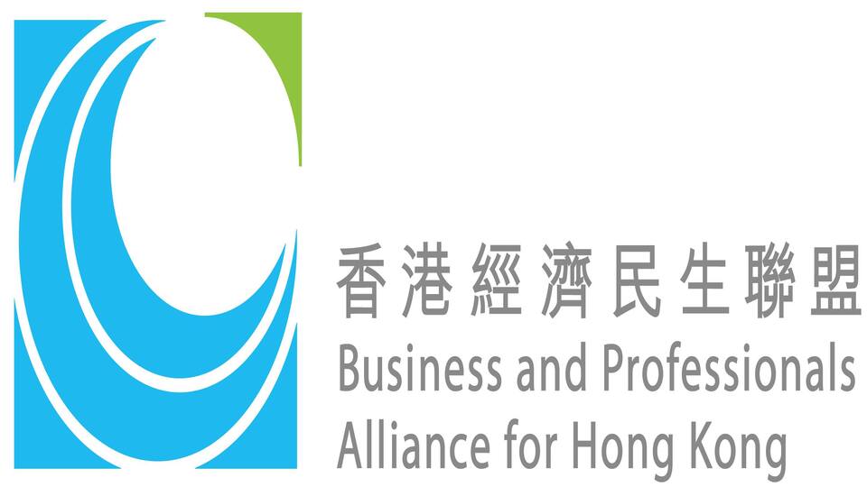 經民聯：習主席新年賀詞加強香港信心