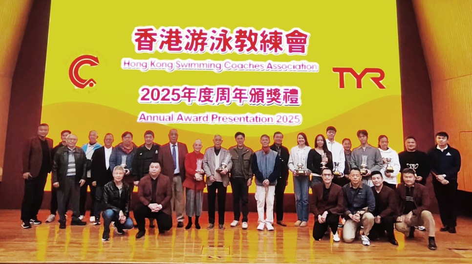 香港游泳教練會2025年度周年頒獎禮今舉行 何甄陶何詩蓓齊奪最佳游泳員