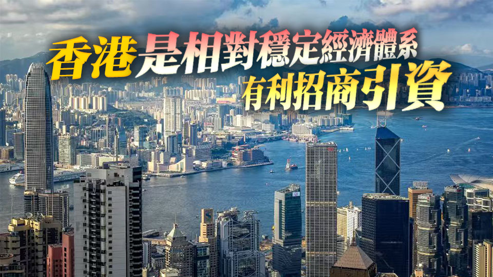 林健鋒：美國軍事行動對香港影響不大 相信本港經濟會穩步向前