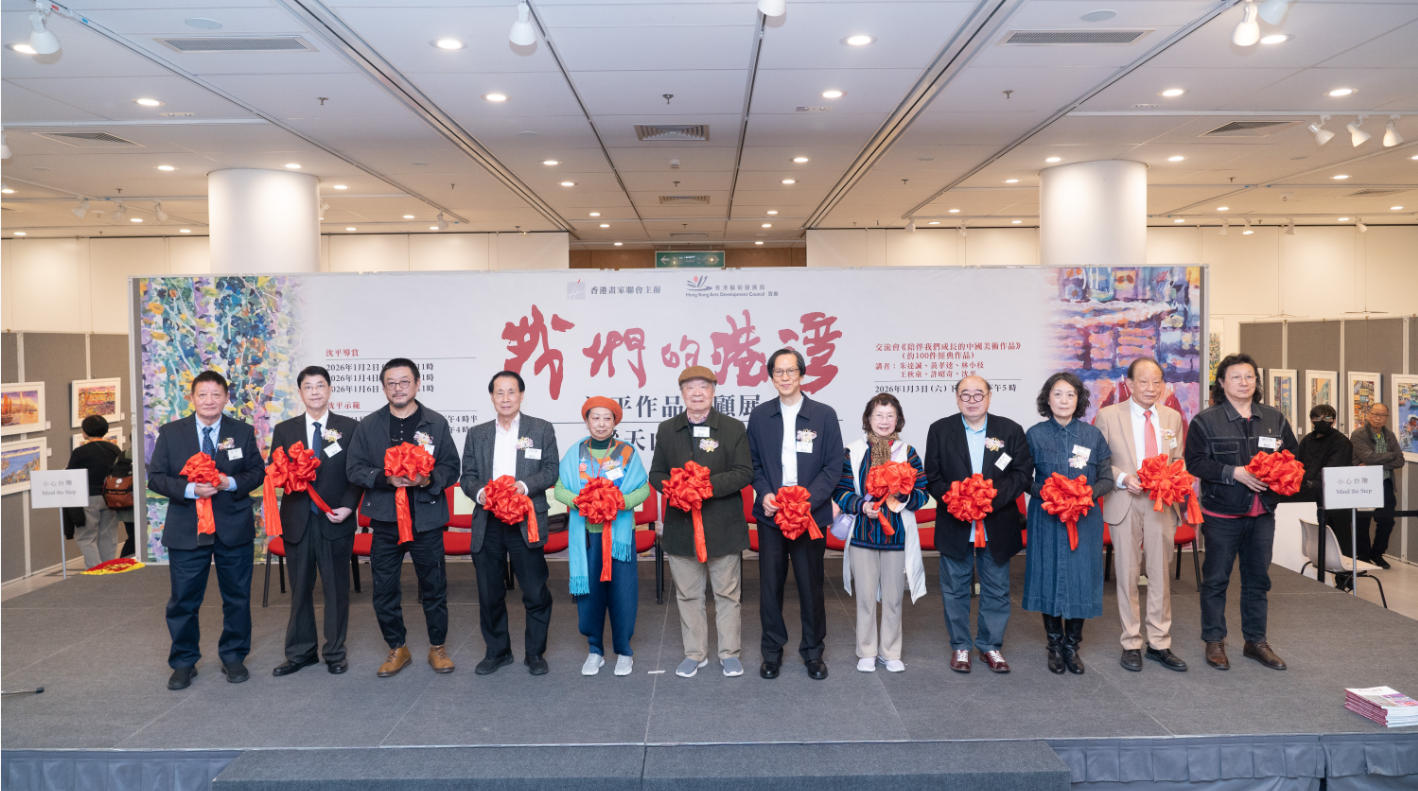 沈平作品回顧展見證半世紀藝術歷程