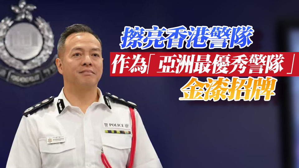 周一鳴：加強與東盟國家合作打擊跨國犯罪 辦好國際刑警大會