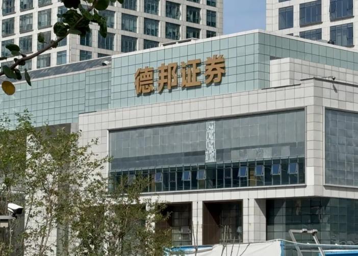 德邦證券入魯，山東財金集團補全關鍵拼圖