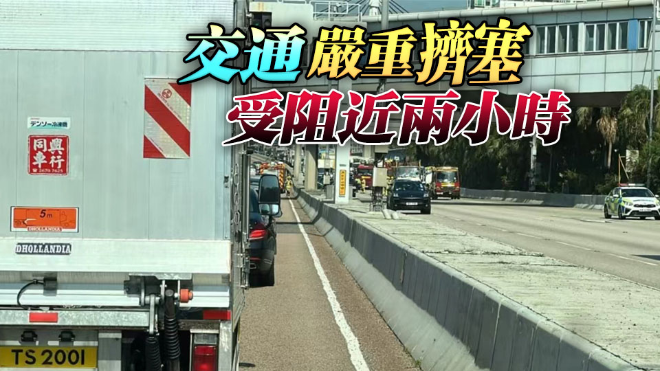 有片 | 西九龍公路兩貨車相撞 司機被困往香港嚴重擠塞