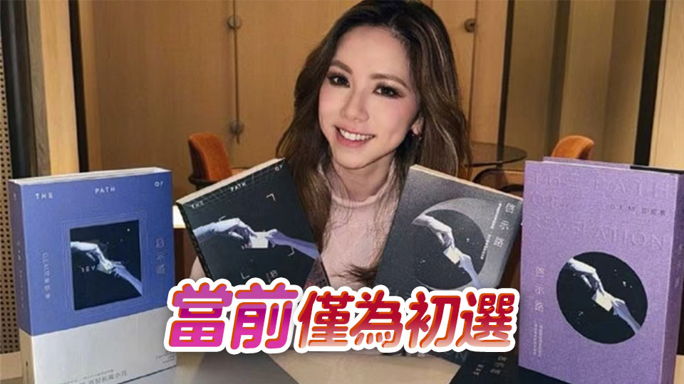 中國科幻「銀河獎」組委會回應「鄧紫棋小說入圍」