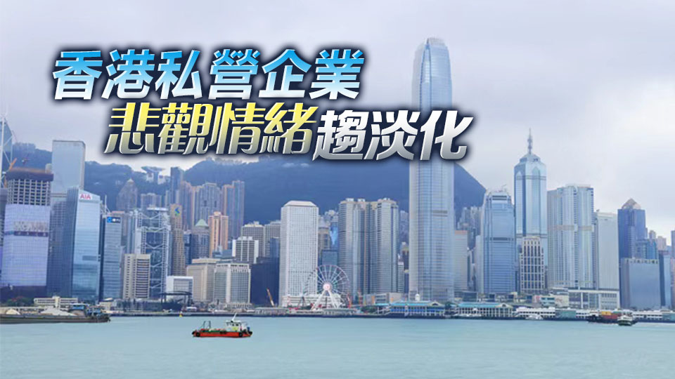 標普全球12月香港PMI降至51.9 連續5個月錄得增長