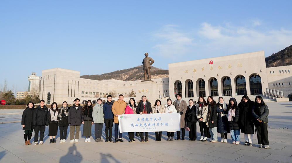 教大赴陝西展開「大思政研學計劃」 讓師德培養與愛國教育可觸可感
