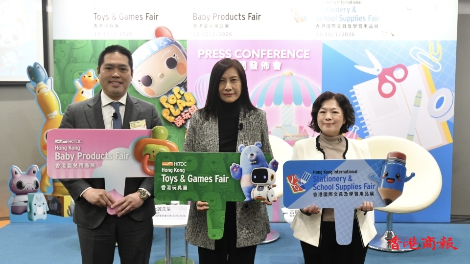 玩具、嬰兒及文具等三大展覽 下周一開鑼