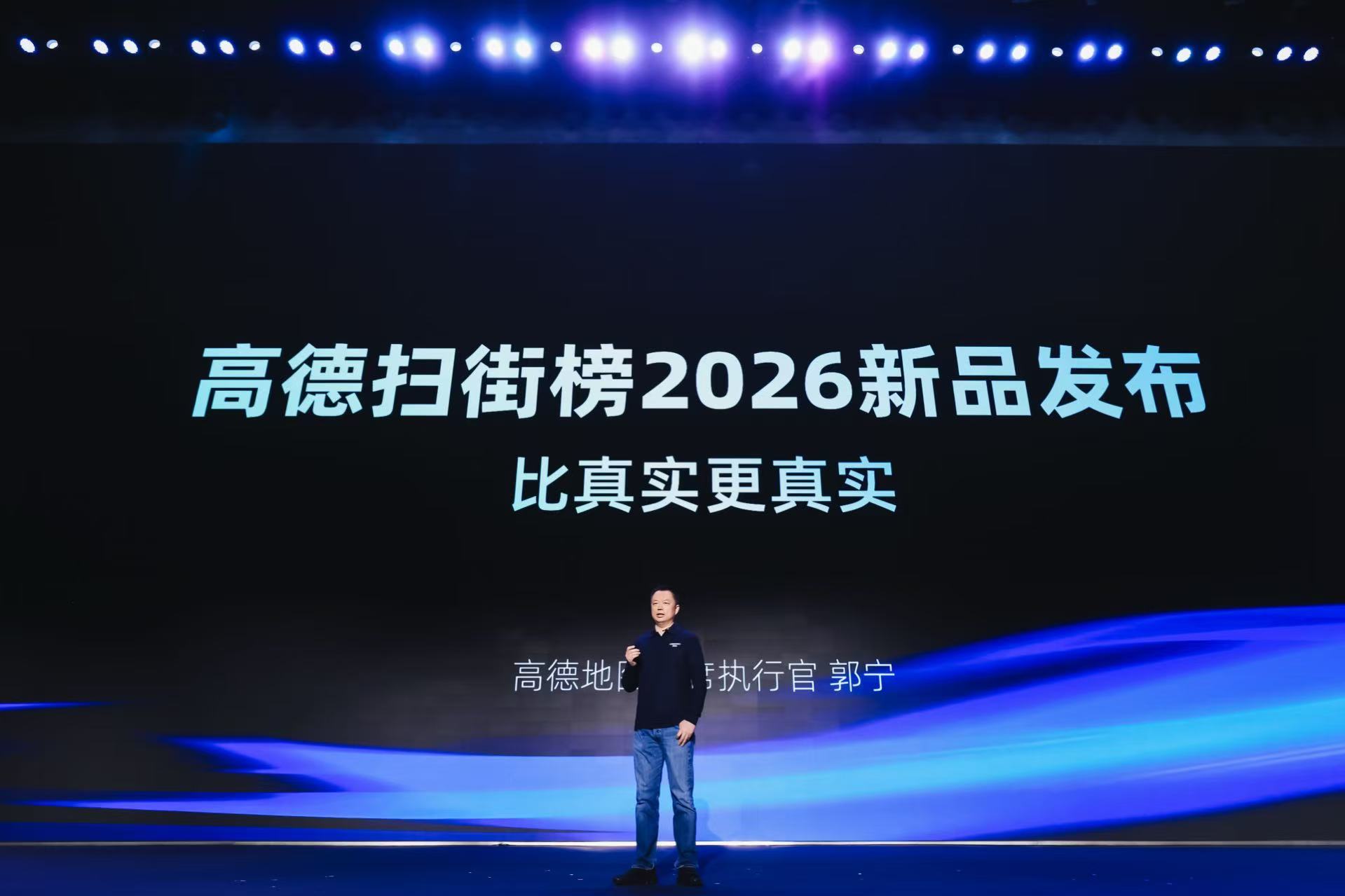 高德掃街榜升級 推出「飛行街景」功能 用戶規模突破6.6億