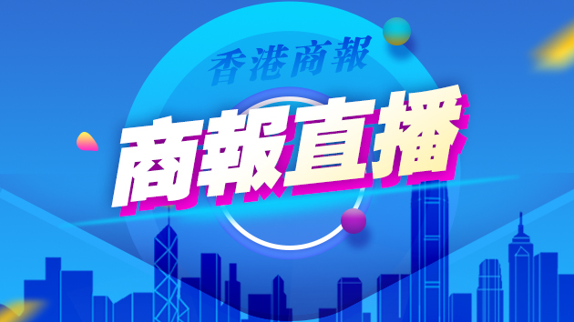 直播｜立法會主席選舉及選舉前的特別論壇