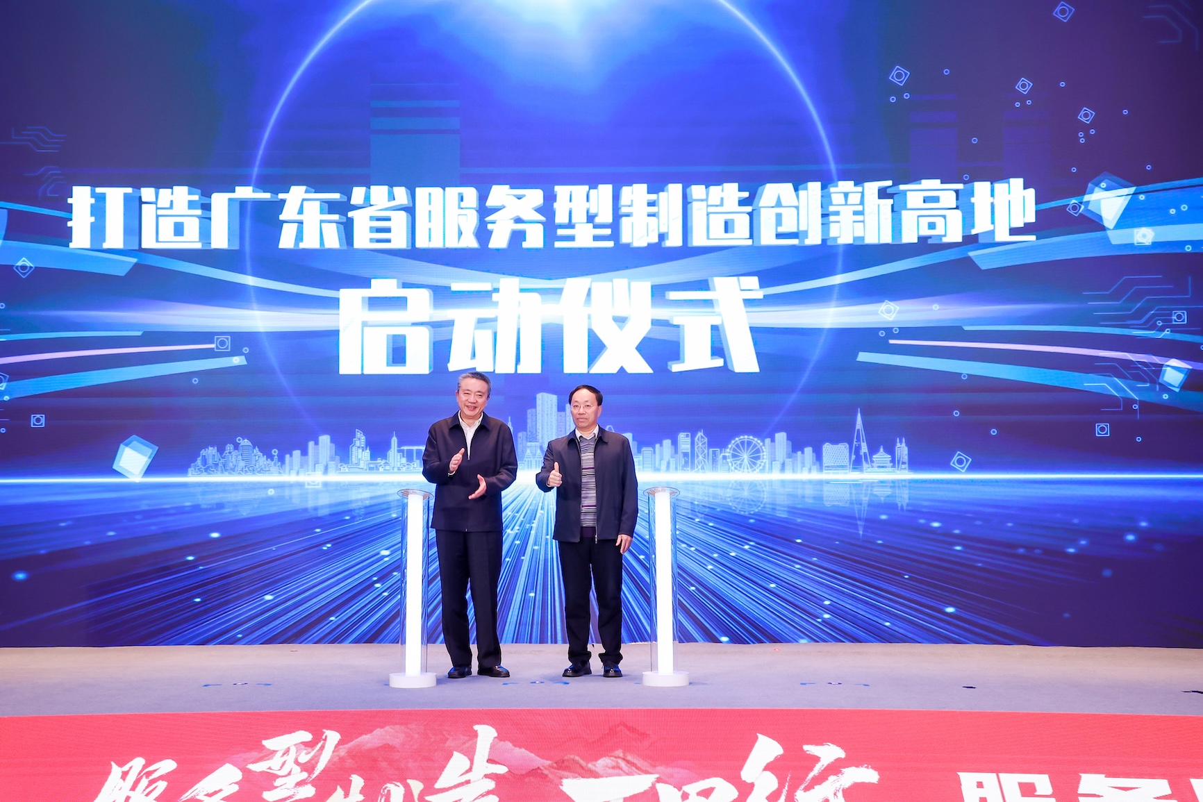 廣東啟動服務型製造創新發展高地建設  培育一批服務型製造創新發展高地