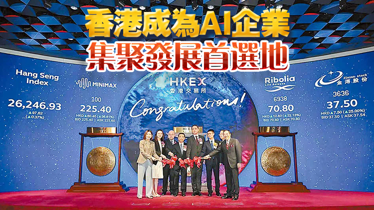 「AI六小虎」「GPU四小龍」掀上市潮 香港新股市場虎躍龍騰