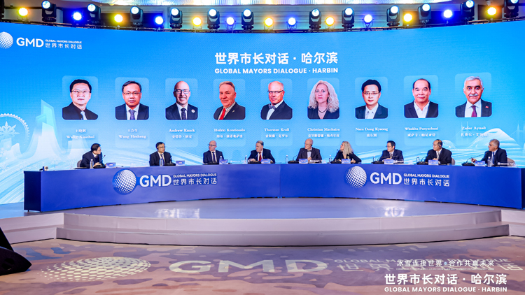 「世界市長對話•哈爾濱」：冰雪為箋 共書全球城市合作新傳奇