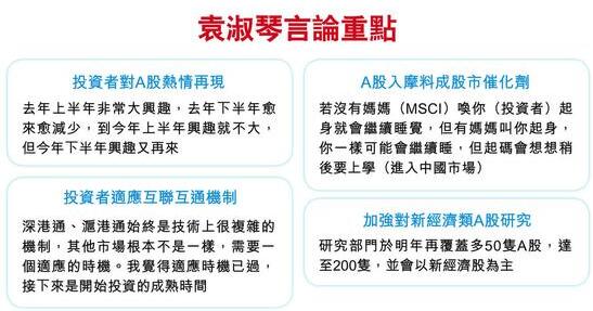 香港经济日报_香港经济日报版面-香港主流媒体推出烟台城市形象宣传专版(3)