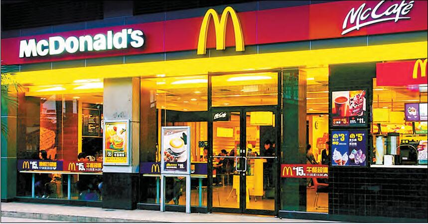麦当劳招聘信息_美国快餐连锁品牌10强,快来看看吧(2)