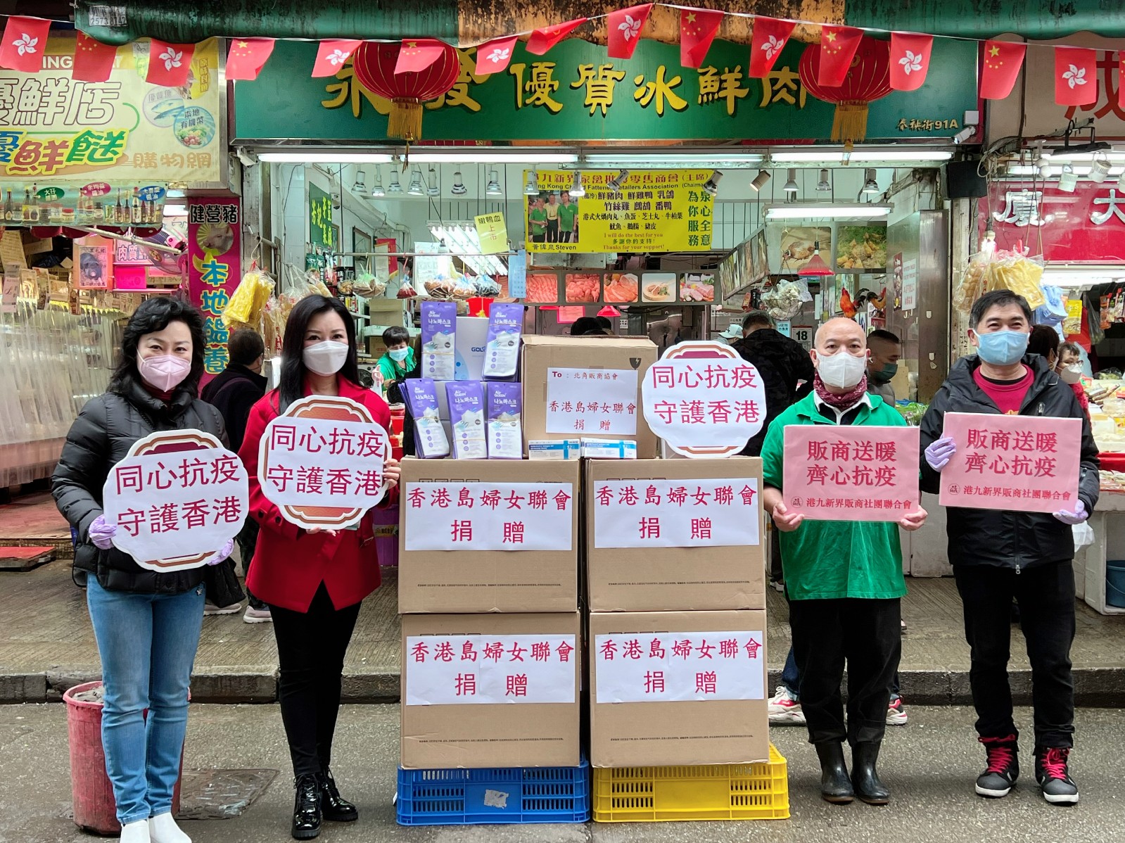 香港島婦女聯會金鈴主席（左二）、程莉元副主席（左一）向北角販商協會捐贈了醫用口罩、N95口罩及檢測劑一批，黃偉泉先生代表接收（右二）.jpg