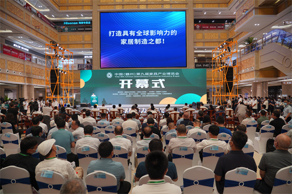 配图1：中国（赣州）第九届家具产业博览会开幕式现场.jpg