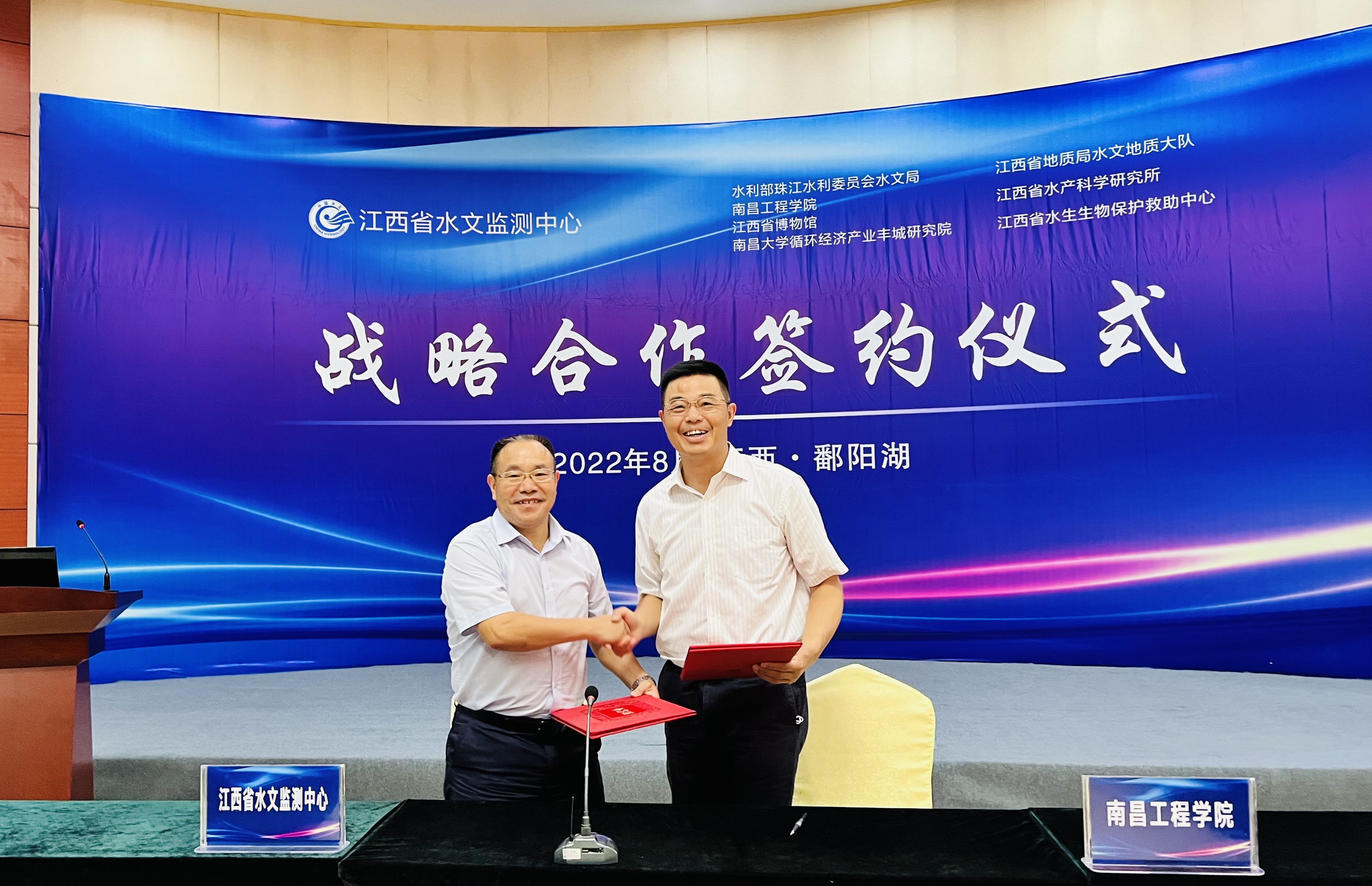 图2：江西省水文监测中心与南昌工程学院等7家单位签订战略合作协议.jpg