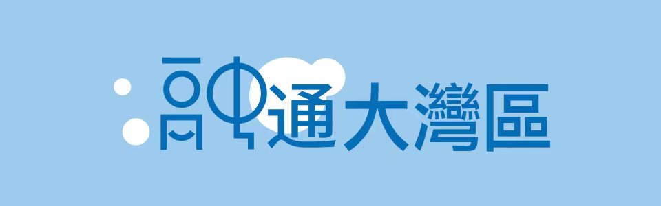 融通大湾区LOGO.jpg