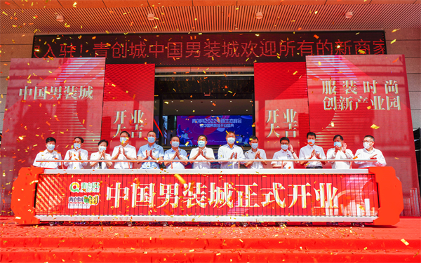 圖二：中國男裝城開業儀式現場（攝影：陳建澎）.jpg