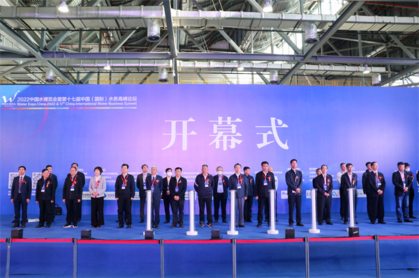 圖一 2022中國水博覽會開幕式.jpg