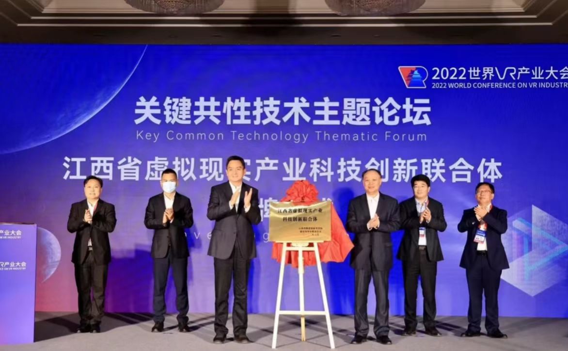 圖一 李紅軍（左三）與江風益（右三）共同為江西省虛擬現實產業科技創新聯合體揭牌.jpg